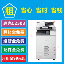 Shenzhen Nanshan Luohu Futian Longgang Baoan Longhua color A4A3 brand new copier printer rental rental