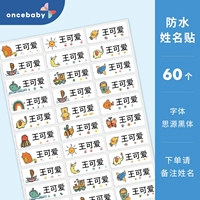 Наклейка с водонепроницаемой именем*60 (возьмите название замечаний)