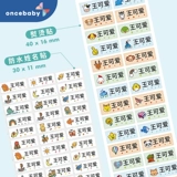 Детская водонепроницаемая именная наклейка для детского сада, форма, с вышивкой