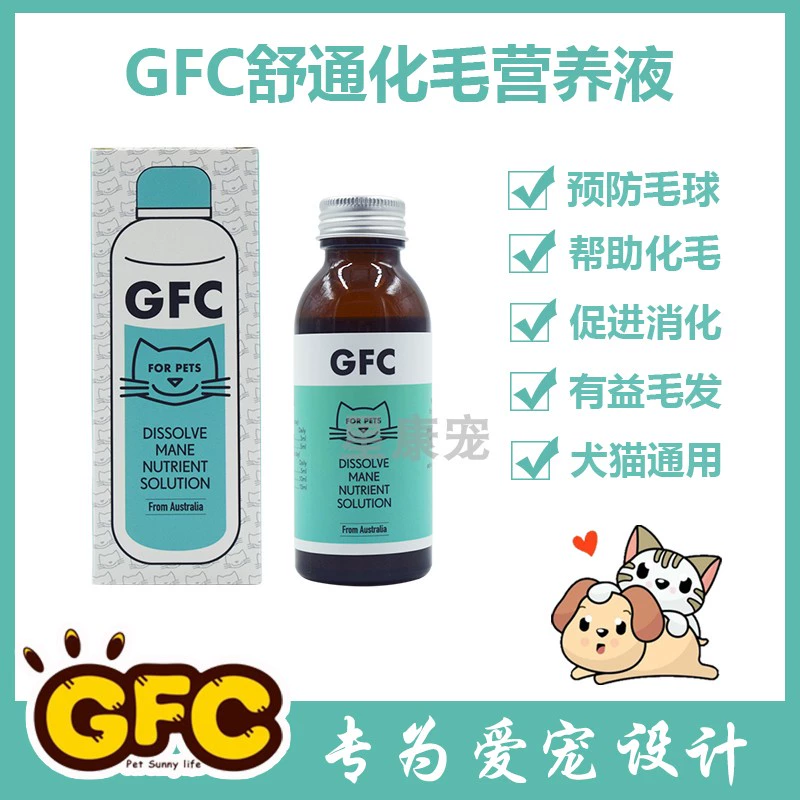 GFC nạo vét chất lỏng dinh dưỡng lông thú cưng mèo và thuốc mỡ lông chó để thúc đẩy tiêu hóa và giảm táo bón chất lỏng uống - Cat / Dog Health bổ sung