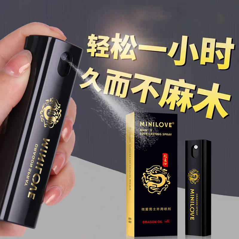 Micro love dragon oil spray male products Indian god oil time control antibacterial health care products spray