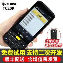 Zebra TC20 TC25 RFID tag bar code inventory machine Wireless pda handheld terminal Android data collector Scanner Station post express warehouse entry and exit replacement MC36