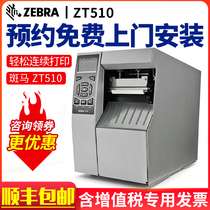 ZEBRA Zebra ZT510 ZT610 Industrial grade label printer Self-adhesive express logistics electronic single factory barcode machine Ticket certificate two-dimensional code washing mark batch printing