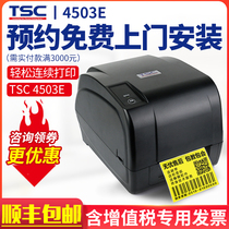 tsc ribbon label printer T-4503E 4502e Self-adhesive certificate Commodity sticker label paper Asian silver paper Clothing tag Jewelry label washed mark two-dimensional code barcode printer