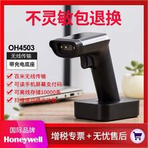 Honeywell Honeywell scan code gun OH4503 OH4502 OH3502 wireless scan gun Two-dimensional cash register scanner Express single Supermarket pharmacy payment in and out of the warehouse
