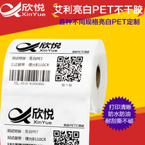 Xinyue bright white PET self-adhesive label paper can not be torn 25 30 60 70 80 100mm*40 50 60mm