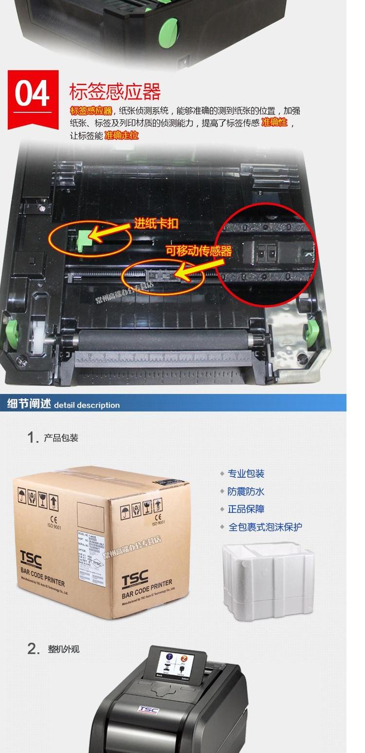 TSC Đài Loan Nửa TX600dpi Giấy chứng nhận thẻ quần áo Nhãn dán Nước giặt Nước rửa Watermark Mã QR Hàng hóa Tài sản cố định Carbon Ribbon Nhãn Máy in mã vạch - Thiết bị mua / quét mã vạch máy quét mã vạch giá rẻ