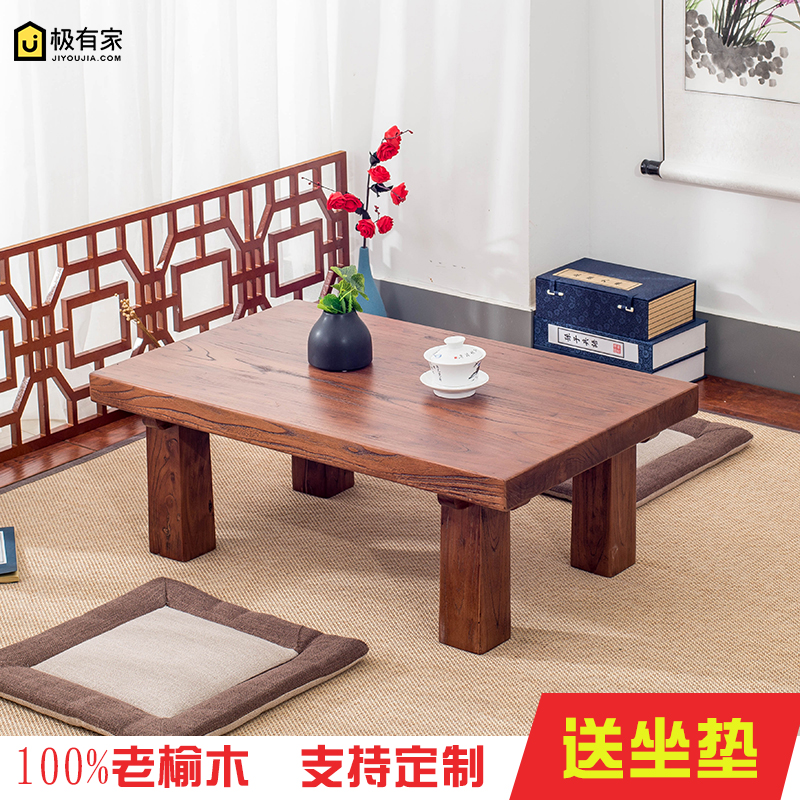Old elm tea table Simple low table Solid wood tea table Low table Chinese tatami table Antique small Kang table Kang several