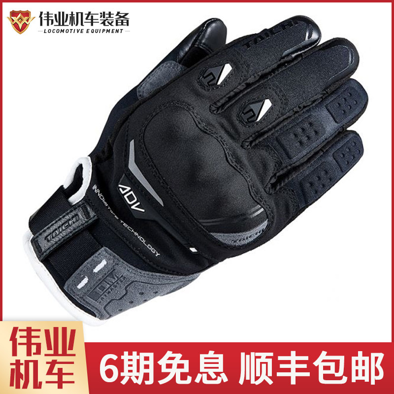 RS TAICHI451 Japan imported locomotive gloves locomotive anti-fall rider touch screen for all-season racing