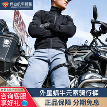 Alien snail new element motorcycle spring riding pants CE grade drop-proof breathable protection locomotive overalls