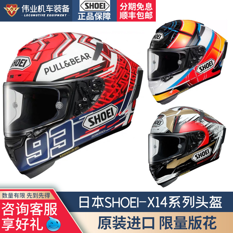 Weiye Japan shoei x14 Lucky cat Red Ant motorcycle helmet Motorcycle four seasons riding X14 full helmet