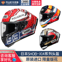 Weiye Japan shoei x14 lucky cat Red Ant motorcycle helmet locomotive four seasons riding X14 full helmet