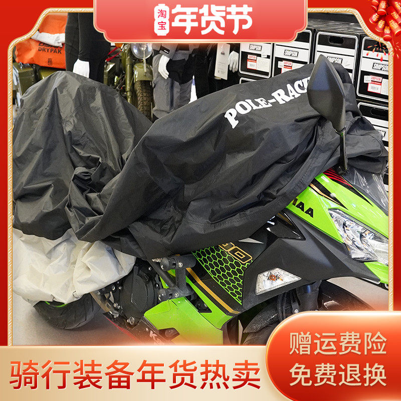 POLE electric car motorcycle cover dustproof rainproof car clothes locomotive sunscreen jacket Albert locomotive