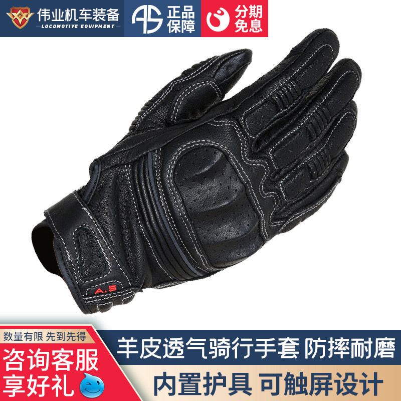 Weiye alien snail V8 V10 motorcycle sheepskin riding gloves Knight anti-fall equipment with touch screen full leather