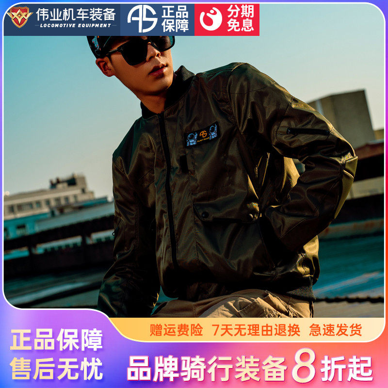 Alien snail 21 years new pilot jacket motorcycle with protective gear riding suit spring and summer racing suit