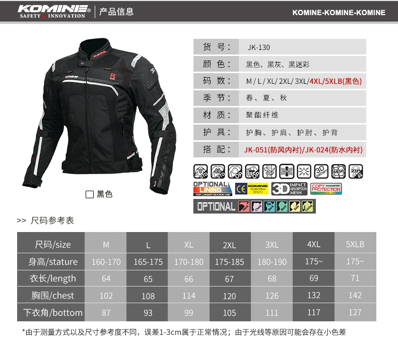 Nhật Bản KOMINE JK-130 mùa xuân và mùa hè nam đi xe máy phù hợp với quần áo lưới chống vỡ quần áo đua xe máy - Xe máy Rider thiết bị