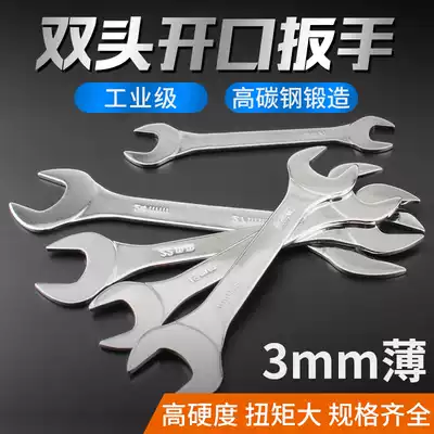 Thin wrench double-head opening rigid hand plumbing dual-purpose drum washing machine wheel thin wrench 12 14 17 tubing pull