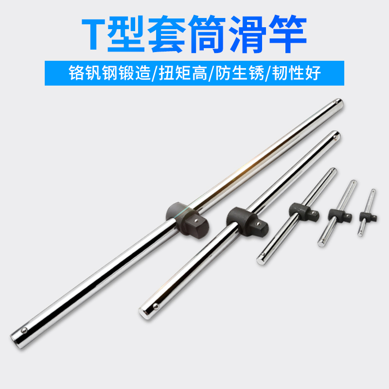 HGZZ Haogong Taxiing rod sleeve adapter T-bar connection rod sleeve wrench heavy duty auto repair hardware tool