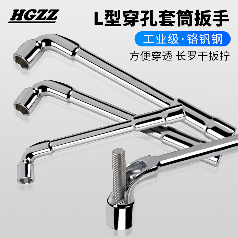Sleeve wrench L type milling mouth perforated wrench tobacco hopper 7-shaped elbow double-hole wrench tire wrench 6-24mm