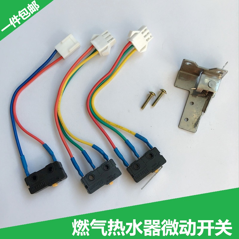 Free Shipping Gas Water Heater Accessories with Bracket, Micro Switch, Water-Gas Linkage Valve, Universal Water Valve Assembly Free Shipping Gas Water Heater Accessories with Bracket, Micro Switch, Water-Gas Linkage Valve, Universal Water Valve Assembly