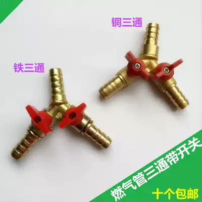 Gas tee valve Gas hose gas pipe pagoda head intubation gas connector liquefied gas tee ball valve
