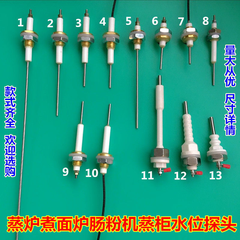 Energy-saving Wang Steamed Bun Furnace Cooking Noodle Furnace Intestine Roll Machine Steaming Cabinet Water Level Monitor Liquid Level Sensing Water Level Probe Anti-dry Burning Needle - Taobao