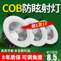 Spotlight Embedded Home led Sky Flowers Light Clothing Shop Shop Light commercial backgro