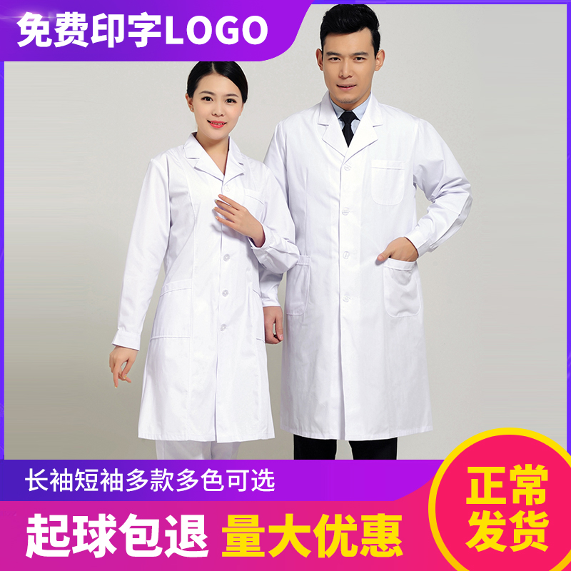 White coat with long sleeves female doctor's service short sleeve experiment to serve summer college student health care work clothes white coat