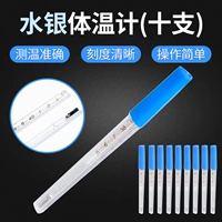 Термометр, 10 шт