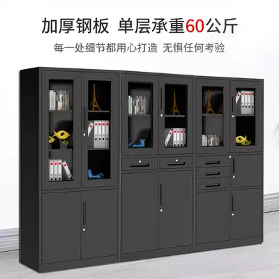 Kuyou office filing cabinet tin cabinet file information certificate cabinet bookcase widened short cabinet with lock locker