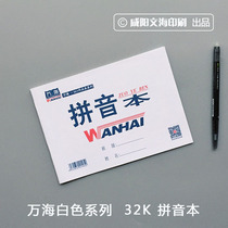 (Xianyang Wenhai) Wanhai Job This 32K Small Benko Chinese character Benita character