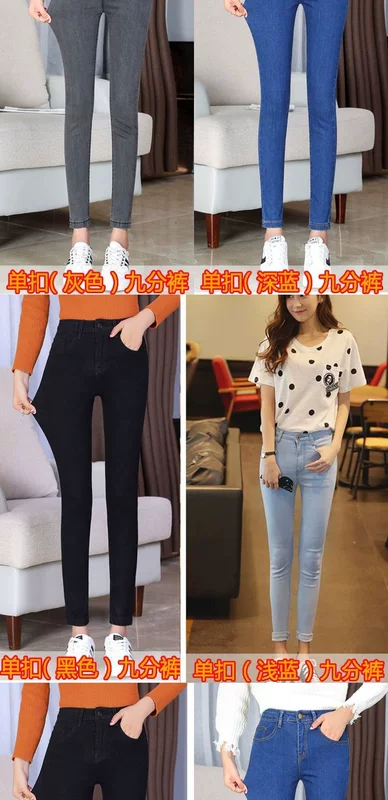 Quần legging eo siêu cao, quần denim bụng, phụ nữ đã mỏng mùa hè mới quần lọt khe 9 điểm mỏng manh - Quần jean