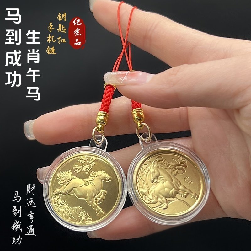 2026年干支馬（木製）模造金箔「馬から成功へ」キーホルダー、携帯電話チェーン、記念コイン、ビジネスギフト