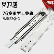 Olli Broadest 76 Heavy Rail Drawer Chute Three Rail Enclosure Container Caravan With Lock Load Industrial Slide Rail