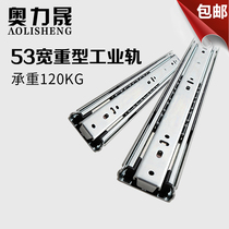 Oree Falls Heavy Track Slide Rail Three Rail Thickened Slide Rail Drawer Track Industrial Track Load-bearing Rail 53 Width