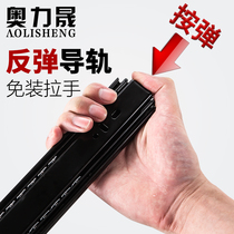 Free-fit handle three-section rail rebound drawer slide rail self-bounced press-slingshot rail touch mute steel ball straight track