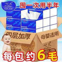 (Large size) Paper 4 layers of whole box of sanitary paper towel household women and baby kitchen napkin toilet paper bag