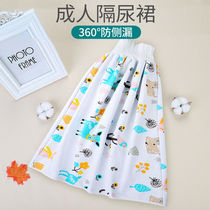 Adult urine skirt elderly cloth diaper waterproof adult diaper pants leak-proof urine washable elderly anti-bed artifact