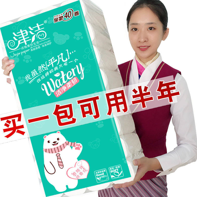 (40 Rolls 32 Rolls 12 Rolls) Jin Jie 5 5 kg 40 Rolls Toilet Paper Tissue Household Wrap Toilet Paper Toilet Paper Tissue