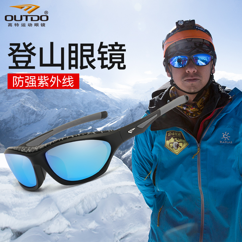Gaote Outdoor Mountaineering Glasses, Snow Mountain Men's and Women's Polarized Myopia Protective Ski Sunglasses, Sunglasses Gt67003 Gaote Outdoor Mountaineering Glasses, Snow Mountain Men's and Women's Polarized Myopia Protective Ski Sunglasses, Sunglasses Gt67003