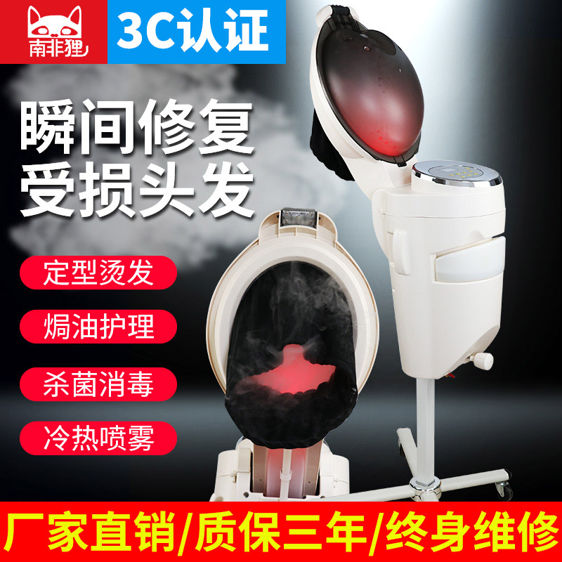 Hair Care Oil Baking Machine Steam Engine Hair Salon Special Hair Heating Hat Scalp Treatment Hair Care Instrument Barber Shop