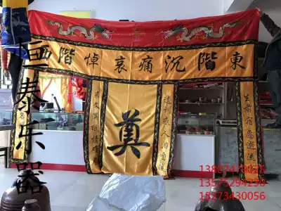 4 Midong's West-stage mourning the couplet Shuanglong's funeral and funeral embroidery embroidery Lingtang Xiaotang layout