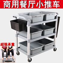 Food collection cart bowl collection cart trash can plastic thickened food delivery cart restaurant hotel three-story trolley hotel food cart