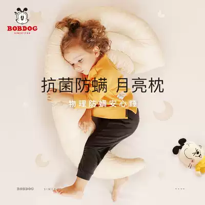 Babu moon pillow antibacterial anti-mite child pillow baby pillow baby pillow washable children's pillow baby breathable pillow