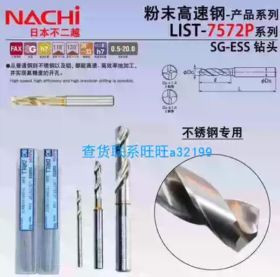 NACHI bit sgess 7572P 10 1 10 2 10 3 10 4 10 5