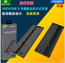 XBOX ONE X Scorpio host bracket XBOXONE X Simple Base Vertical Steps Cooling Fan