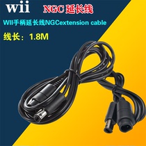 Wii NGC handle extension cord dancing carpet extension cord GC extension cord