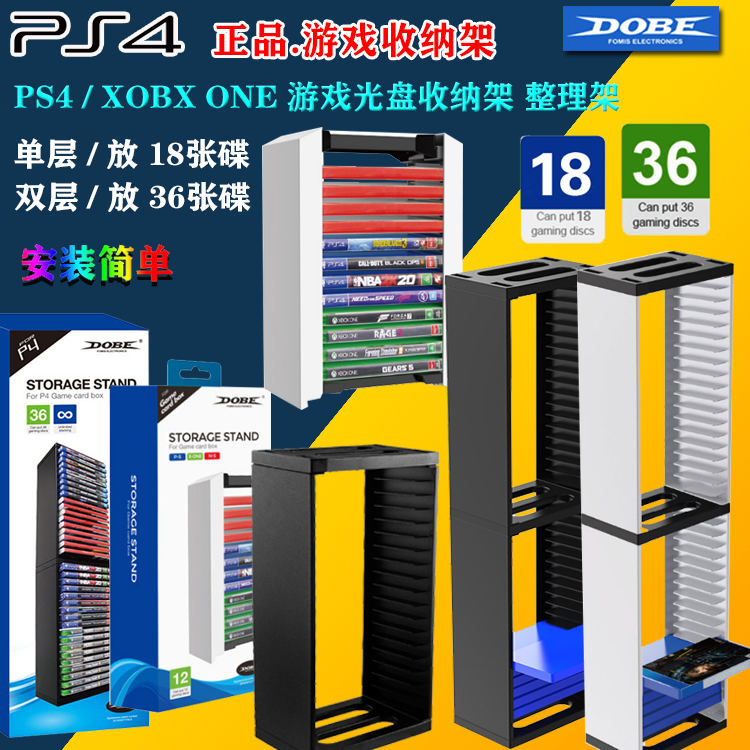 PS5 gaming CD box disc holder PS4 Slim Pro host disc double containing box holder