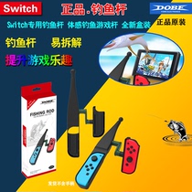 DOBE SWITCH fishing joystick fishing King NS Joy-Con somatosensory fishing rod TNS-1883