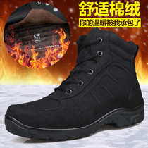 05 cotton shoes cold area leather wool one snow boots men and women plus velvet new light cold boots black labor protection shoes